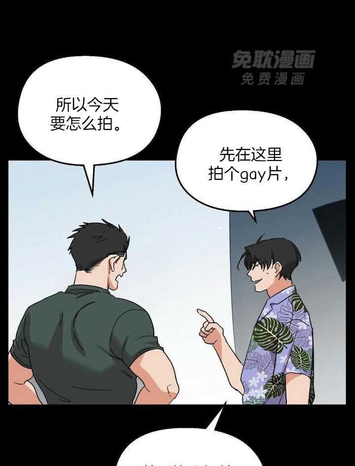 恶意诽谤第1话图