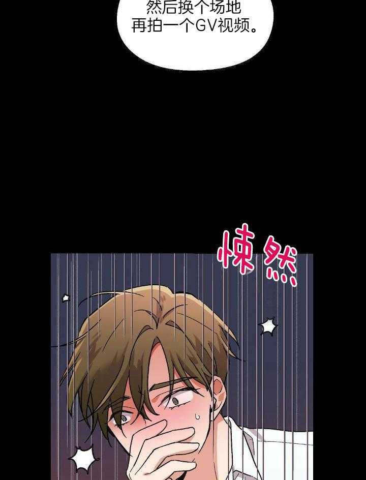 恶意诽谤第1话图