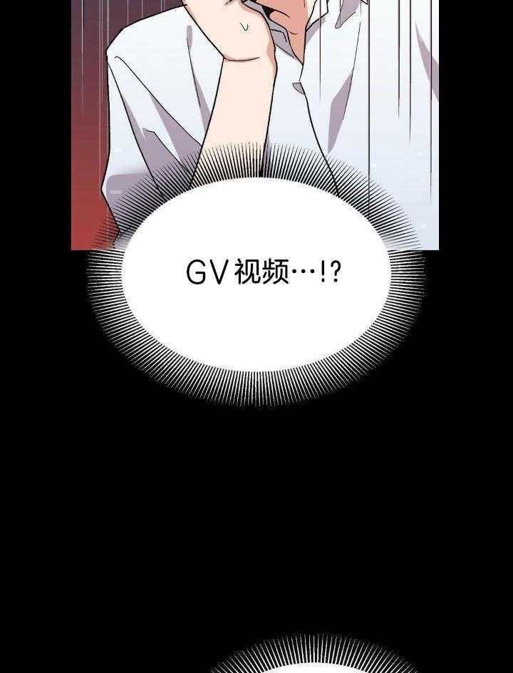 恶意诽谤第1话图