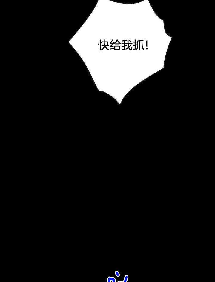 恶意诽谤第1话图