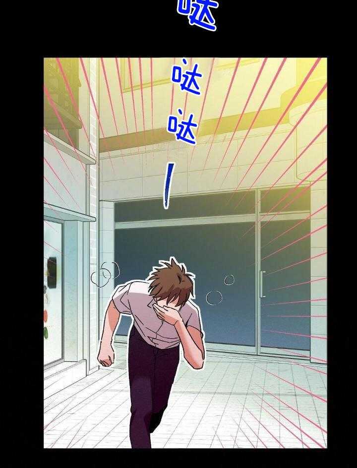 恶意诽谤第1话图