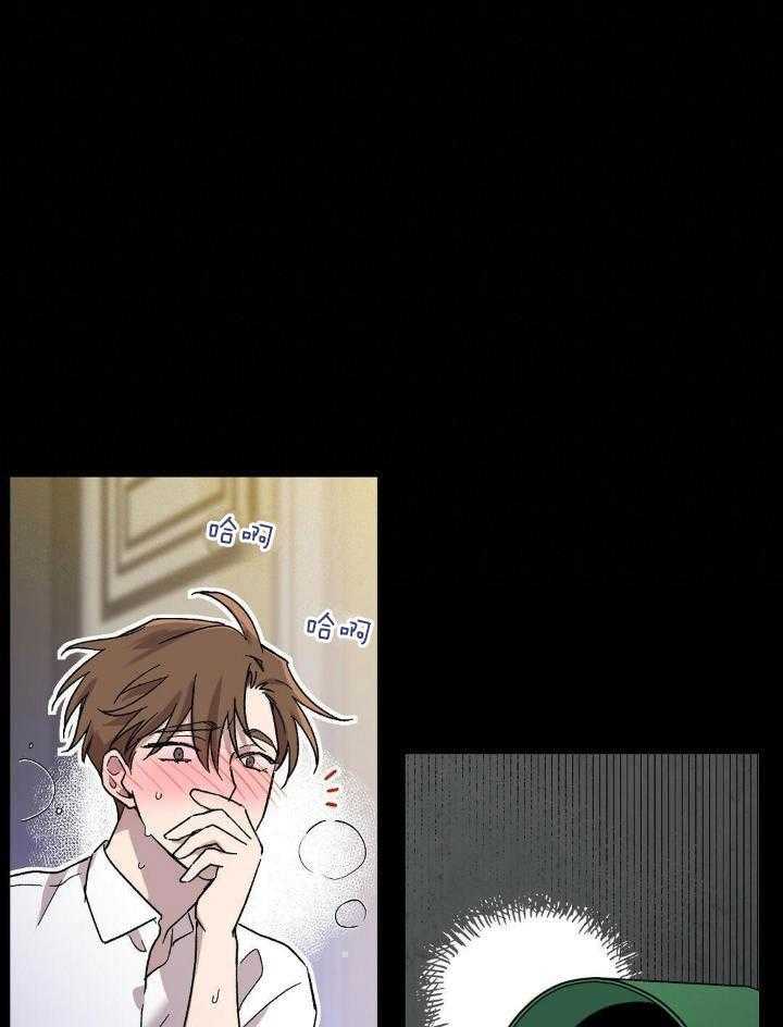 恶意诽谤第1话图