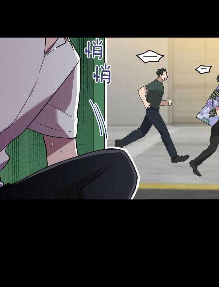 恶意诽谤第1话图