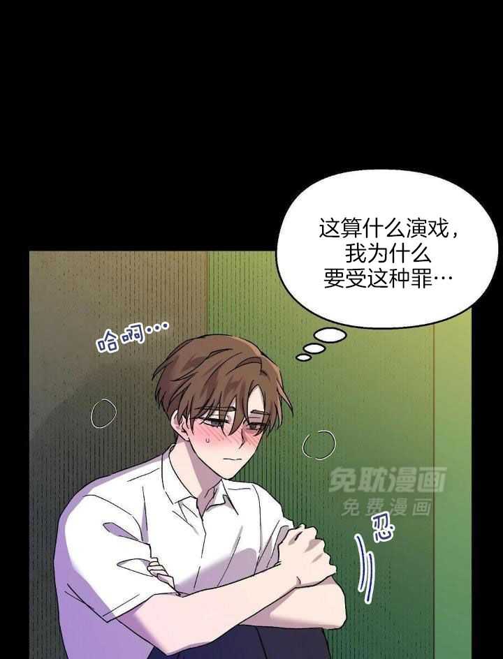 恶意诽谤第1话图