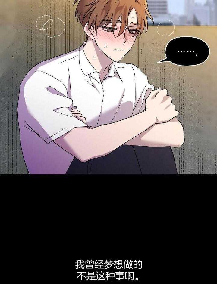 恶意诽谤第1话图