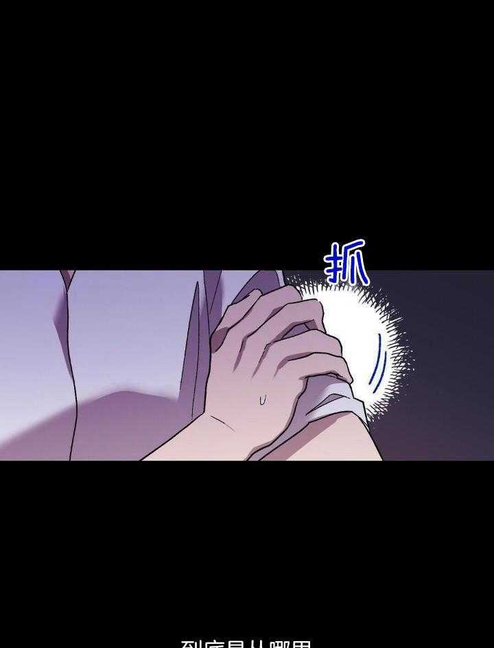 恶意诽谤第1话图