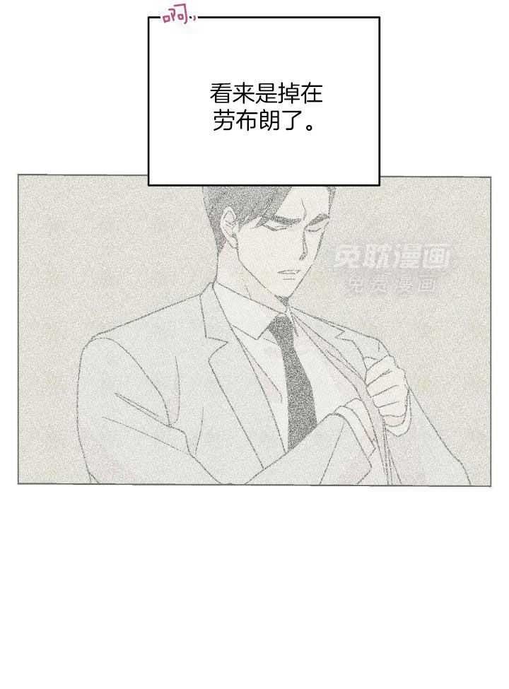 恶意诽谤第10话图