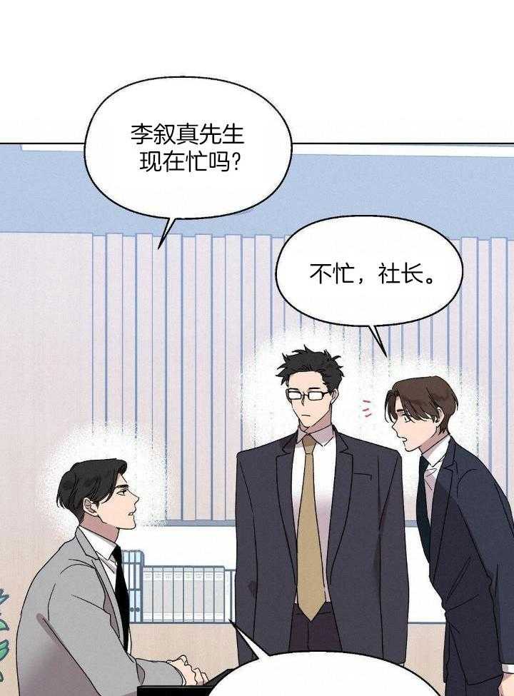 恶意诽谤第10话图