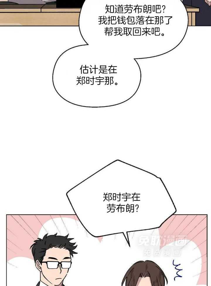 恶意诽谤第10话图