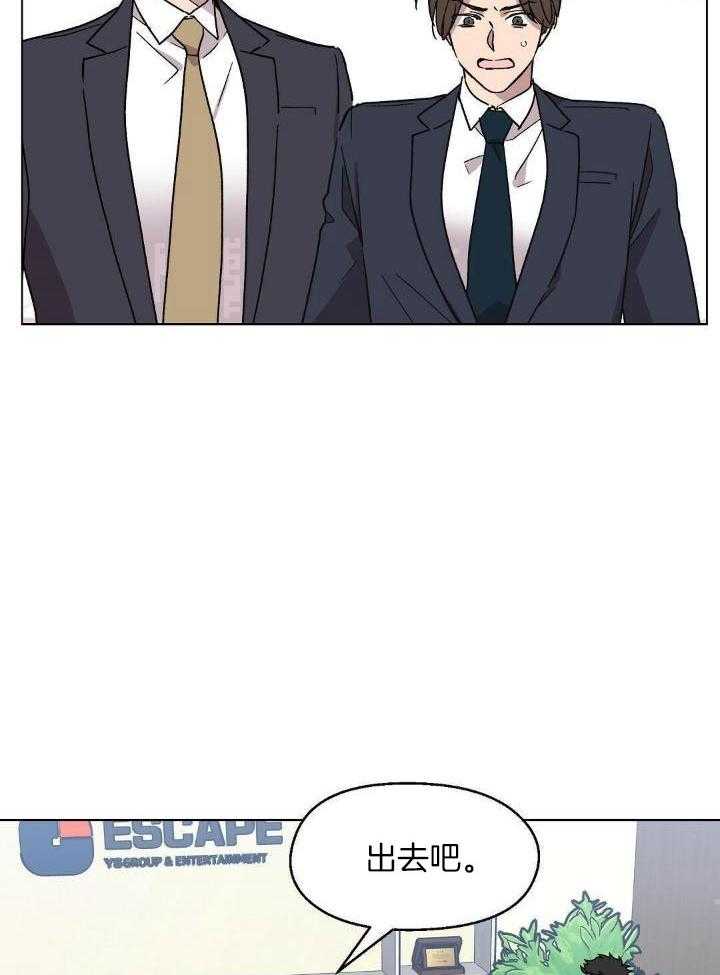 恶意诽谤第10话图