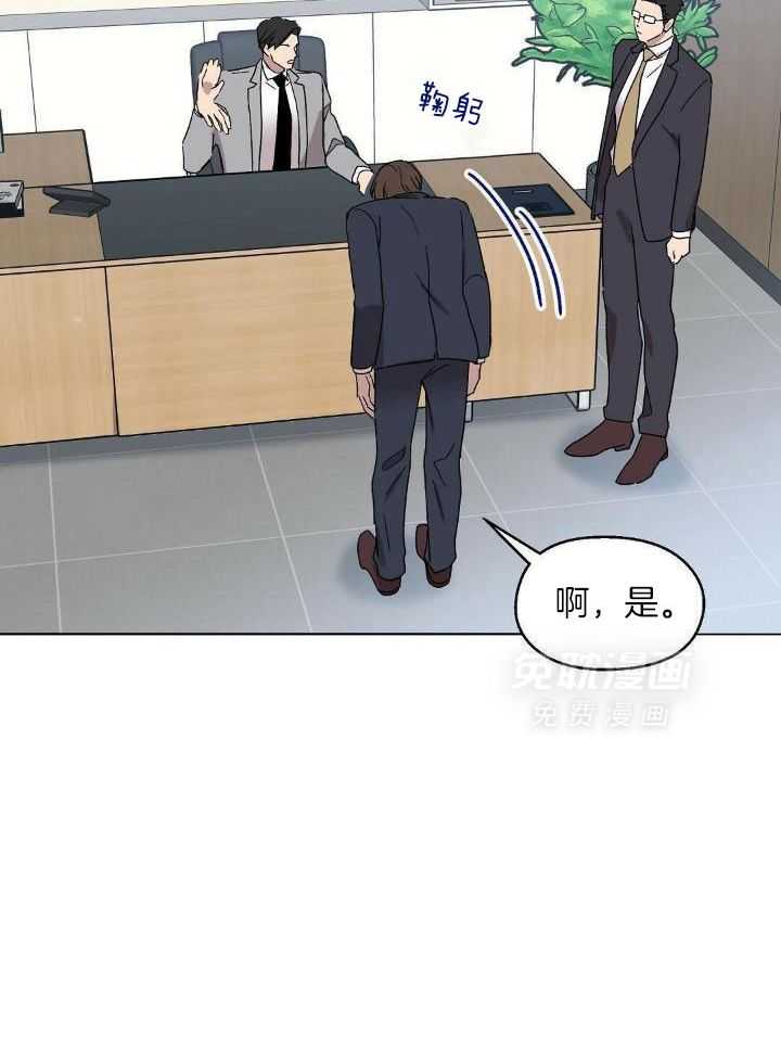 恶意诽谤第10话图