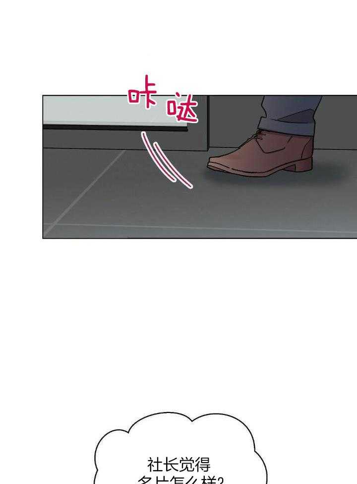 恶意诽谤第10话图