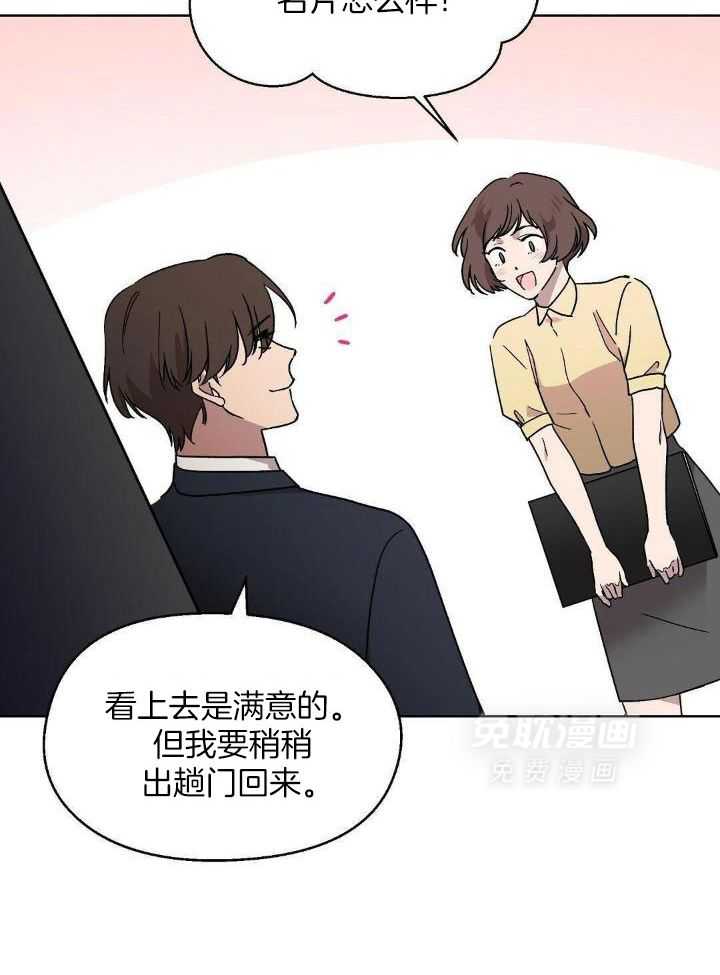 恶意诽谤第10话图