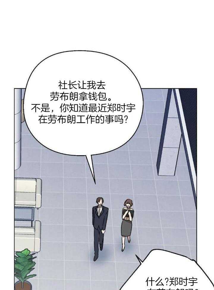 恶意诽谤第10话图