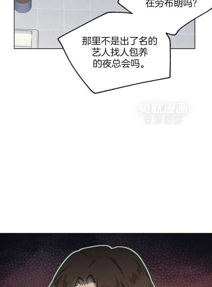 恶意诽谤第10话图