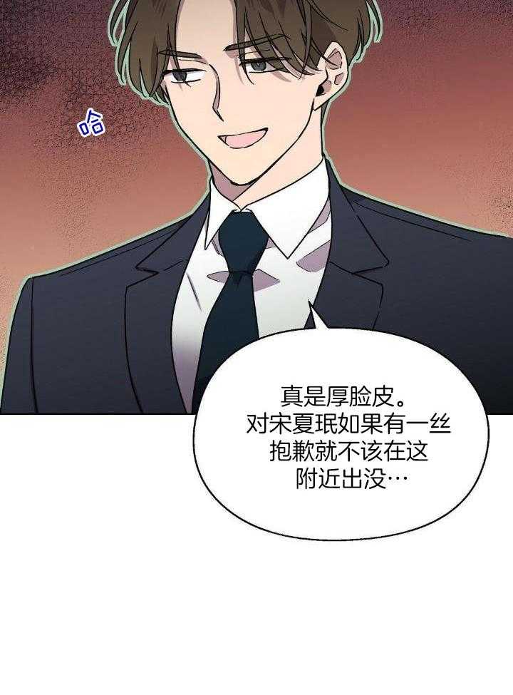 恶意诽谤第10话图