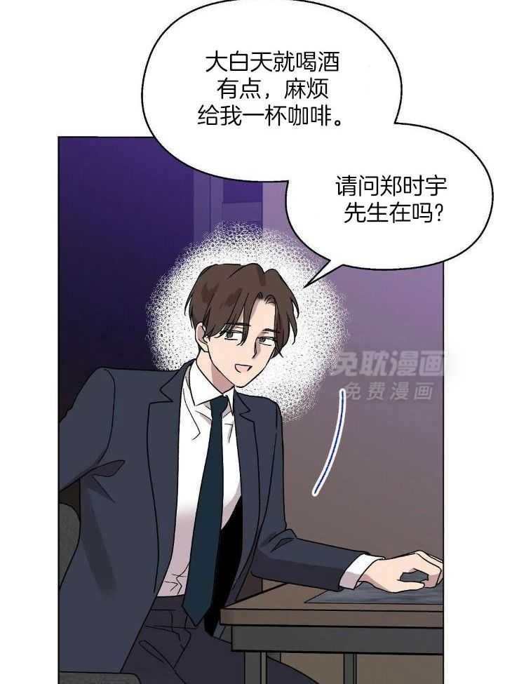 恶意诽谤第10话图