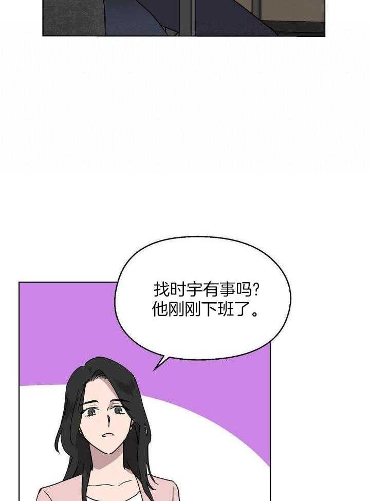 恶意诽谤第10话图