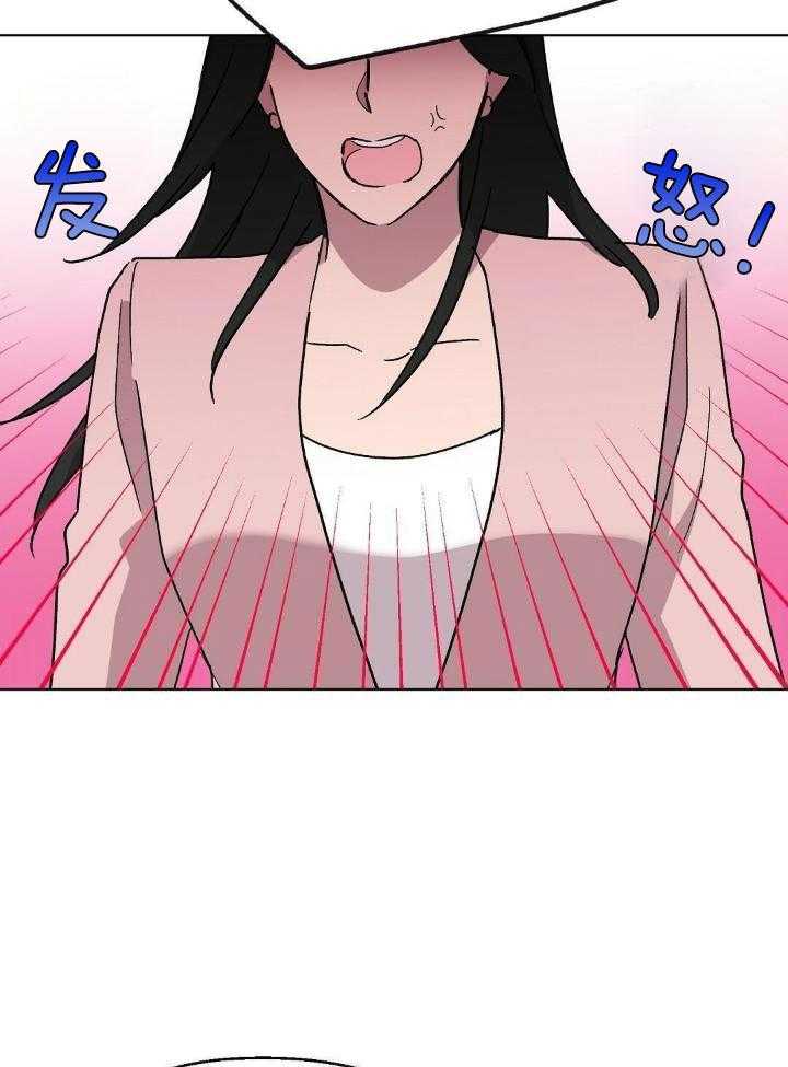 恶意诽谤第10话图