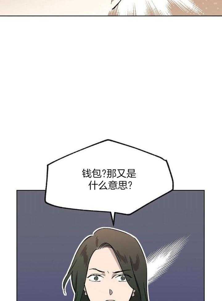 恶意诽谤第10话图