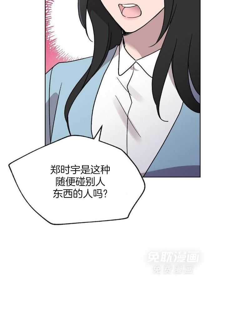 恶意诽谤第11话图