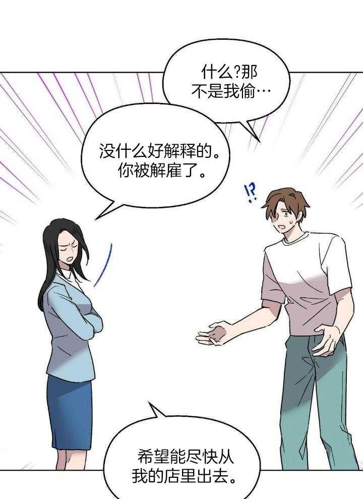 恶意诽谤第11话图