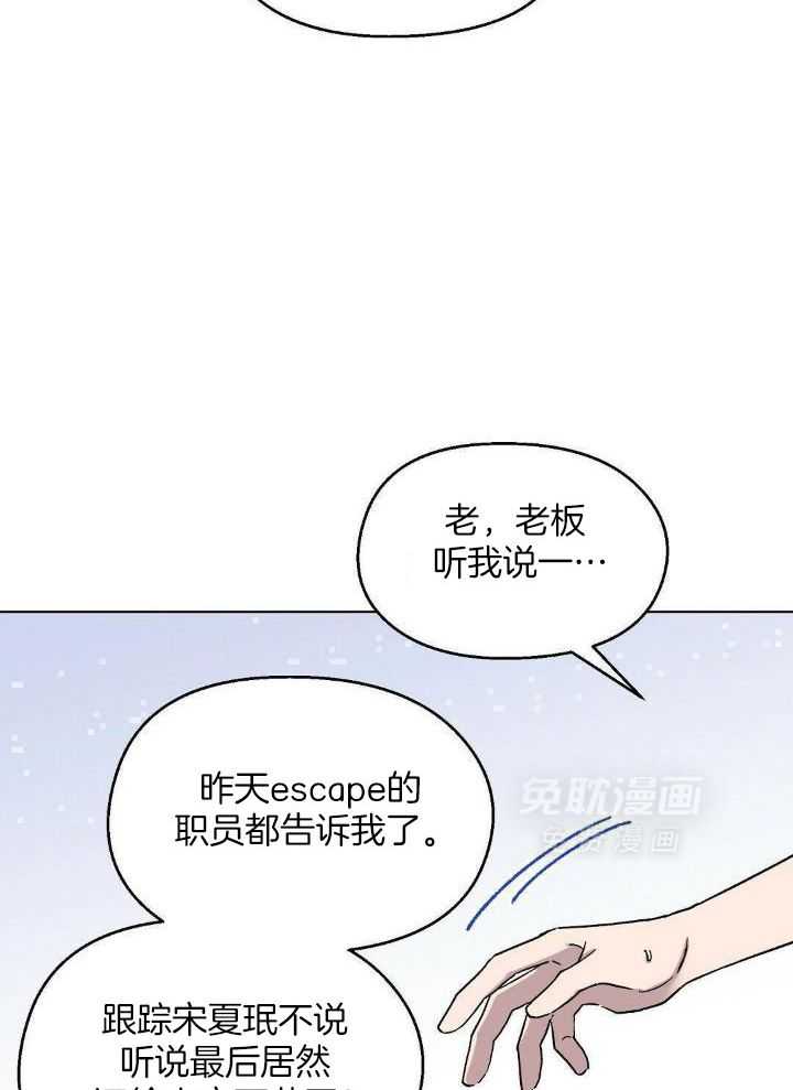 恶意诽谤第11话图