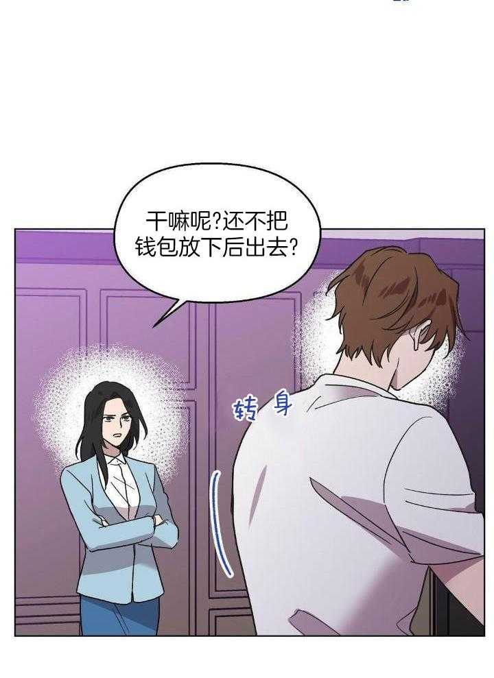 恶意诽谤第11话图