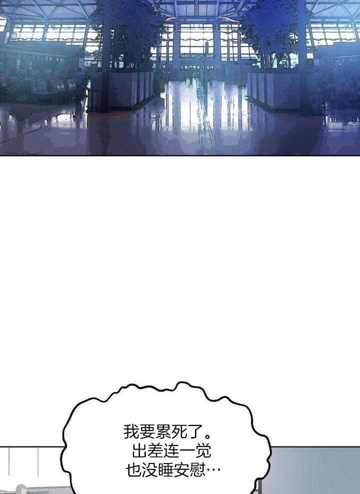 恶意诽谤第11话图