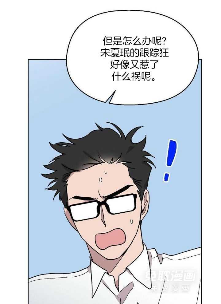 恶意诽谤第11话图