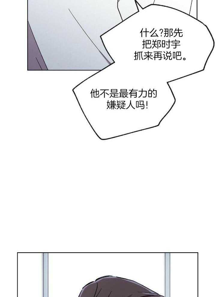 恶意诽谤第11话图