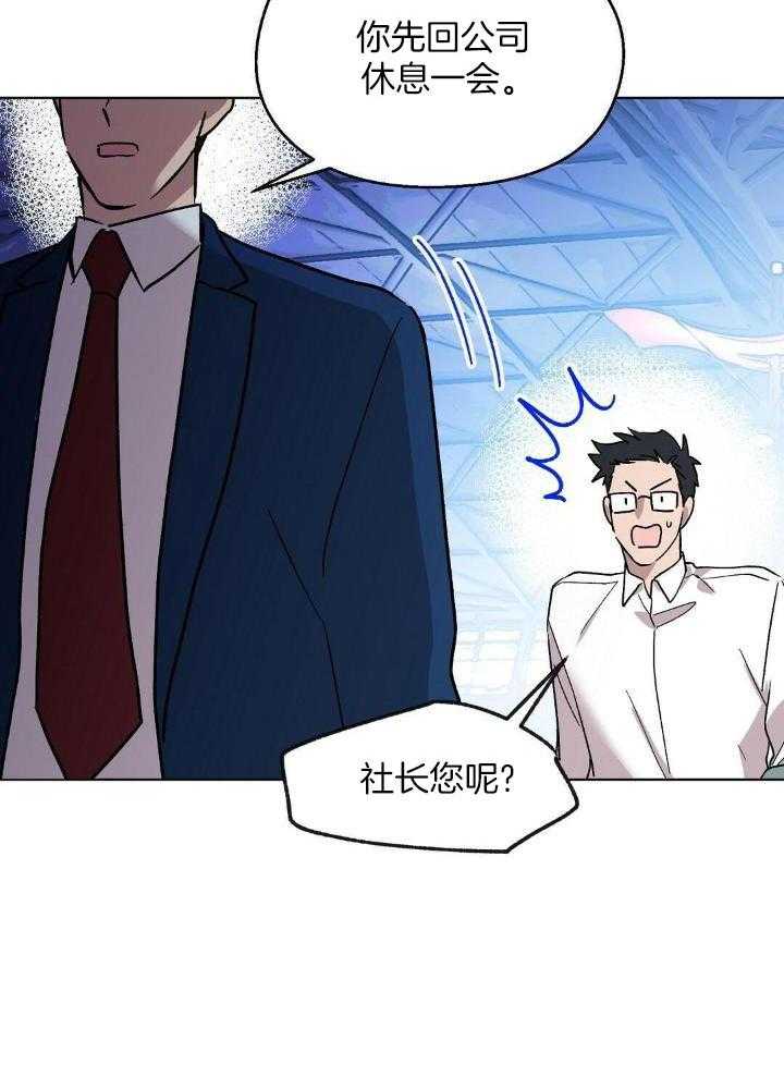 恶意诽谤第11话图