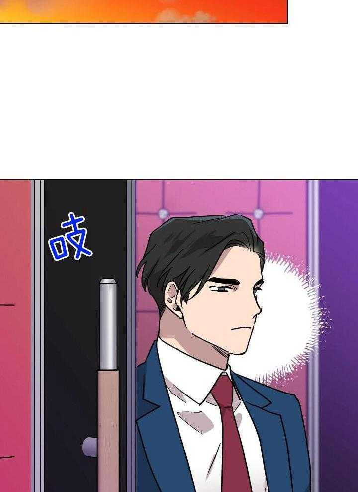 恶意诽谤第11话图