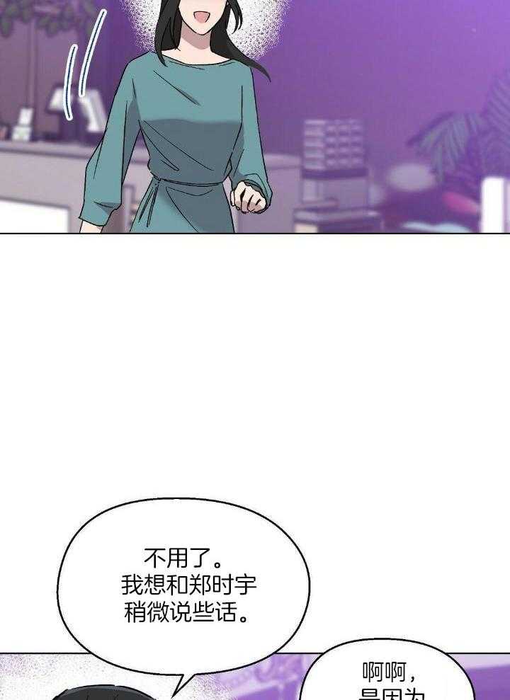 恶意诽谤第11话图