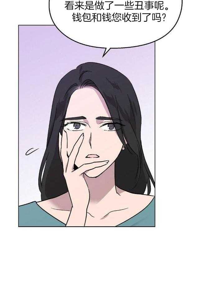 恶意诽谤第11话图