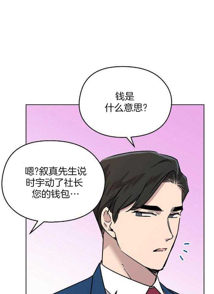 恶意诽谤第11话图