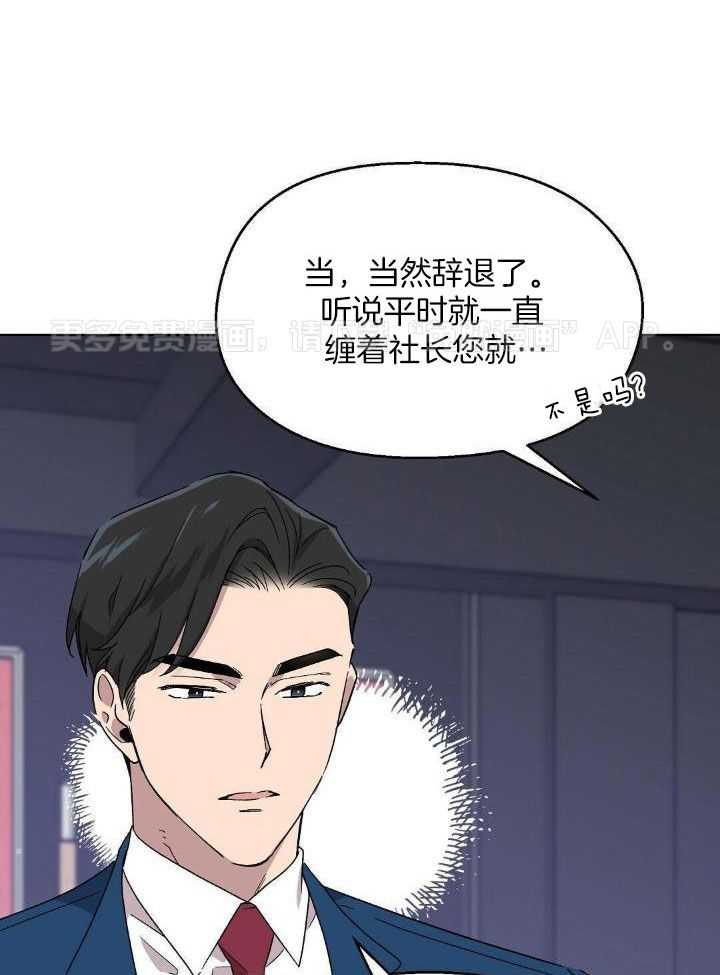 恶意诽谤第12话图