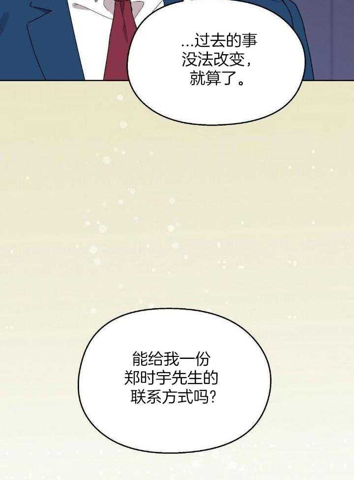 恶意诽谤第12话图