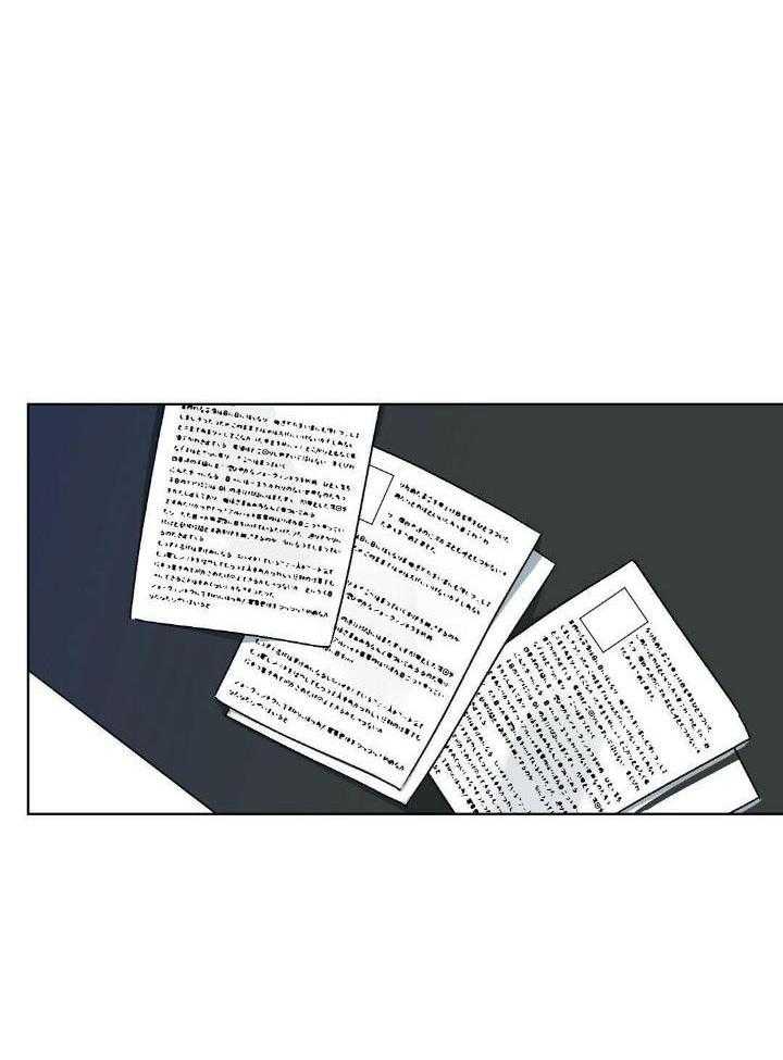 恶意诽谤第12话图