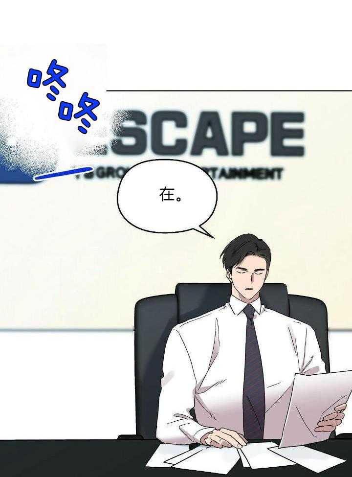 恶意诽谤第12话图