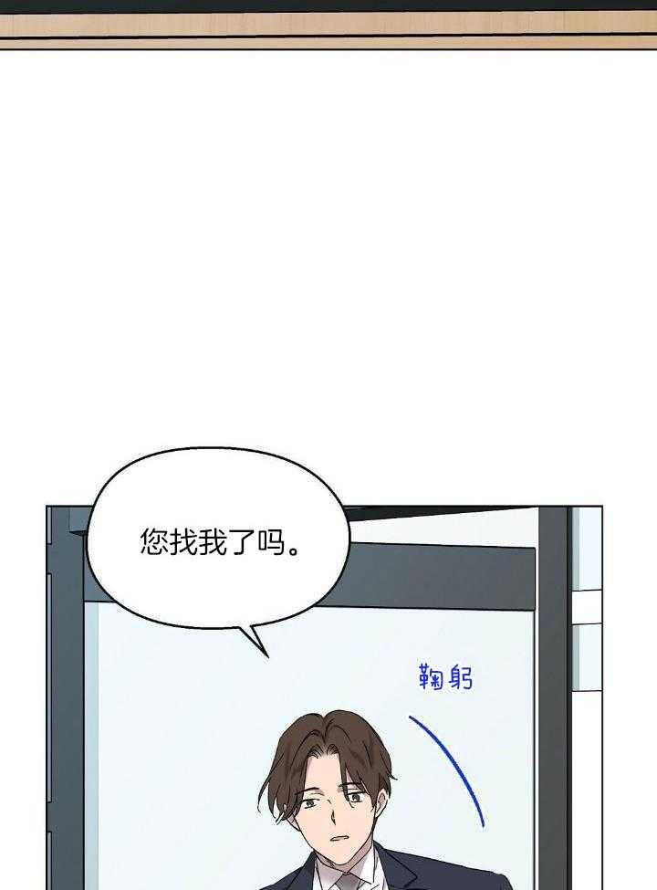 恶意诽谤第12话图