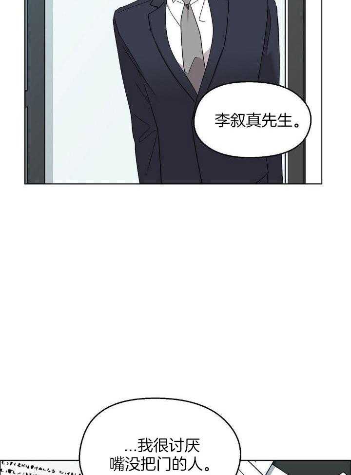 恶意诽谤第12话图