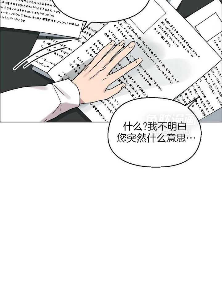 恶意诽谤第12话图