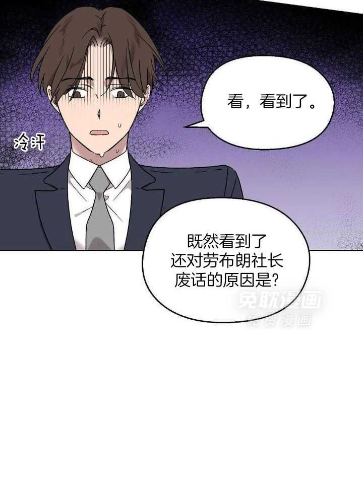 恶意诽谤第12话图