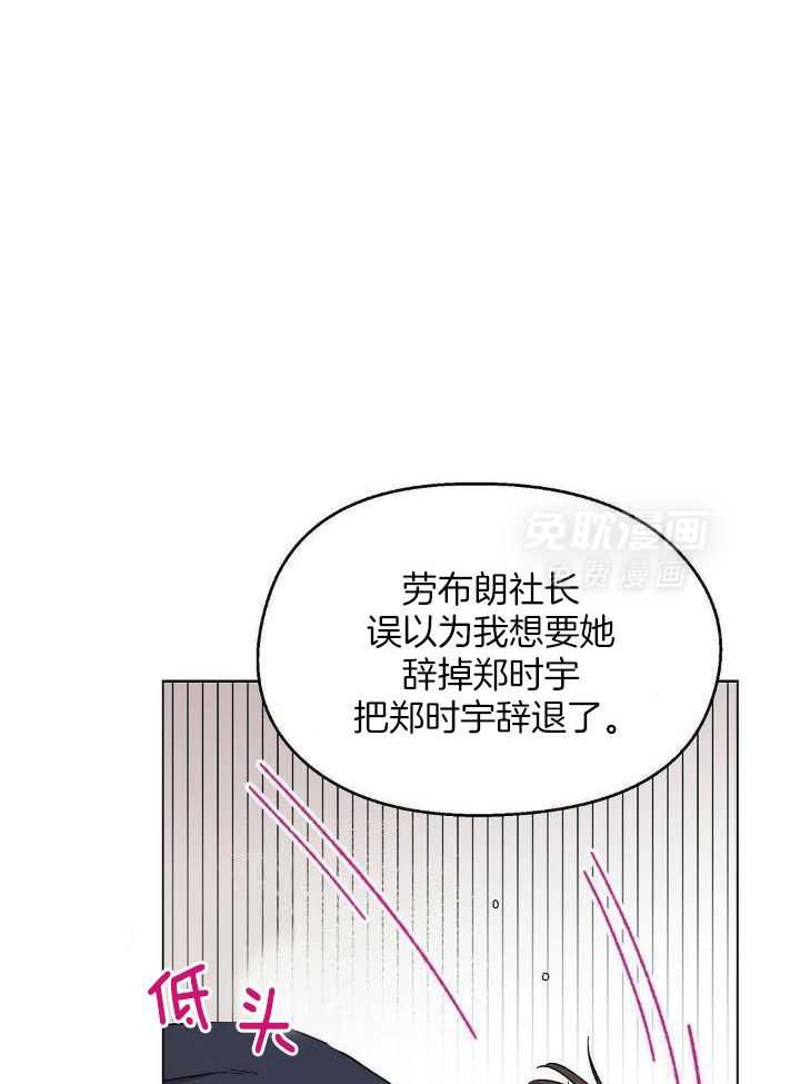 恶意诽谤第12话图