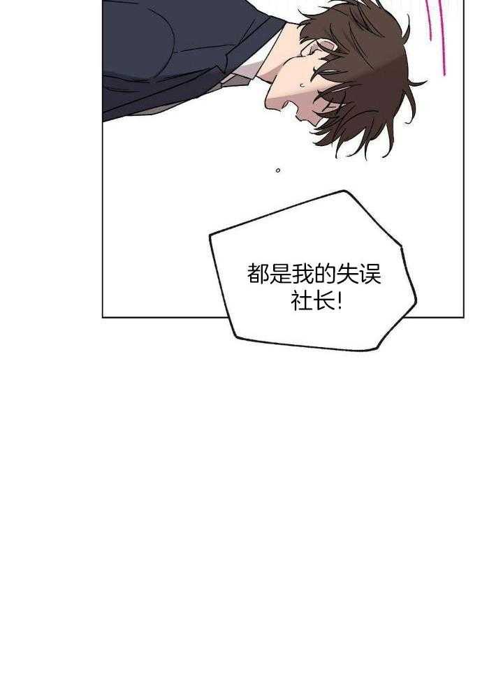 恶意诽谤第12话图