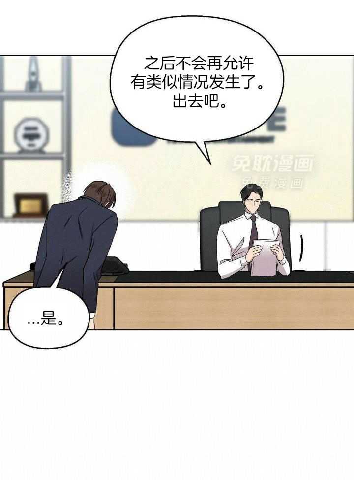 恶意诽谤第12话图