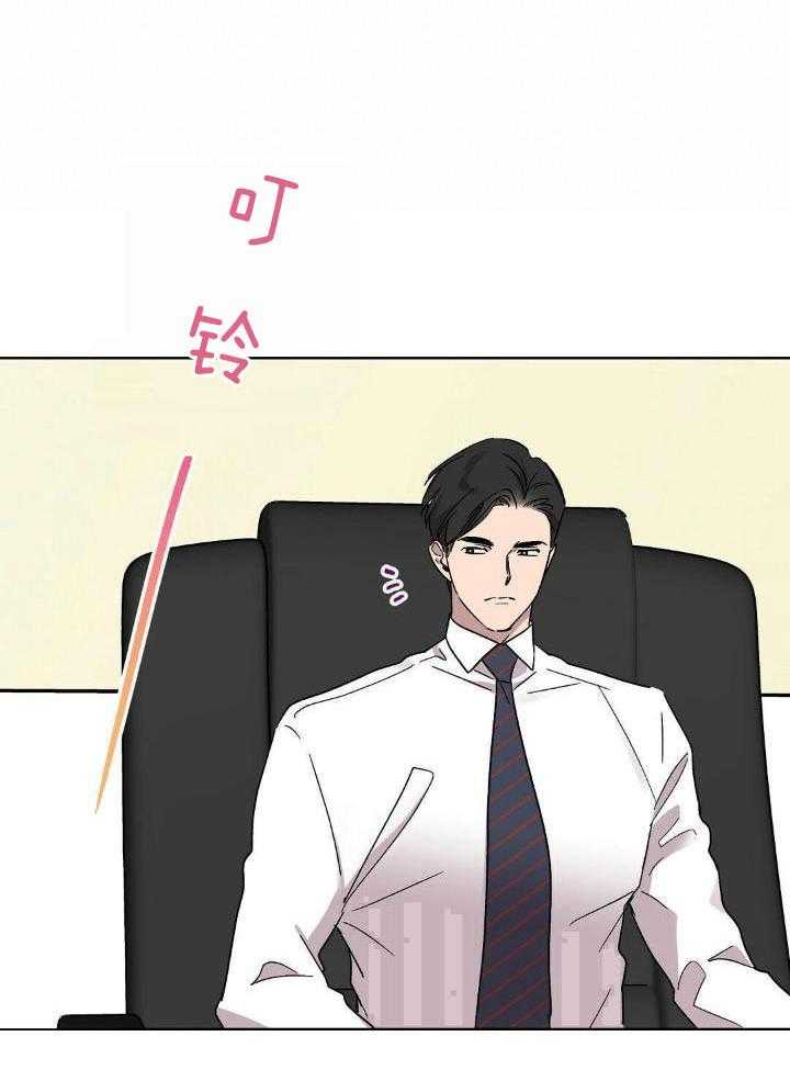 恶意诽谤第12话图