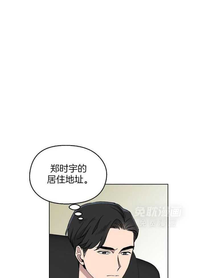 恶意诽谤第12话图