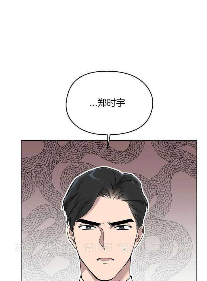 恶意诽谤第13话图